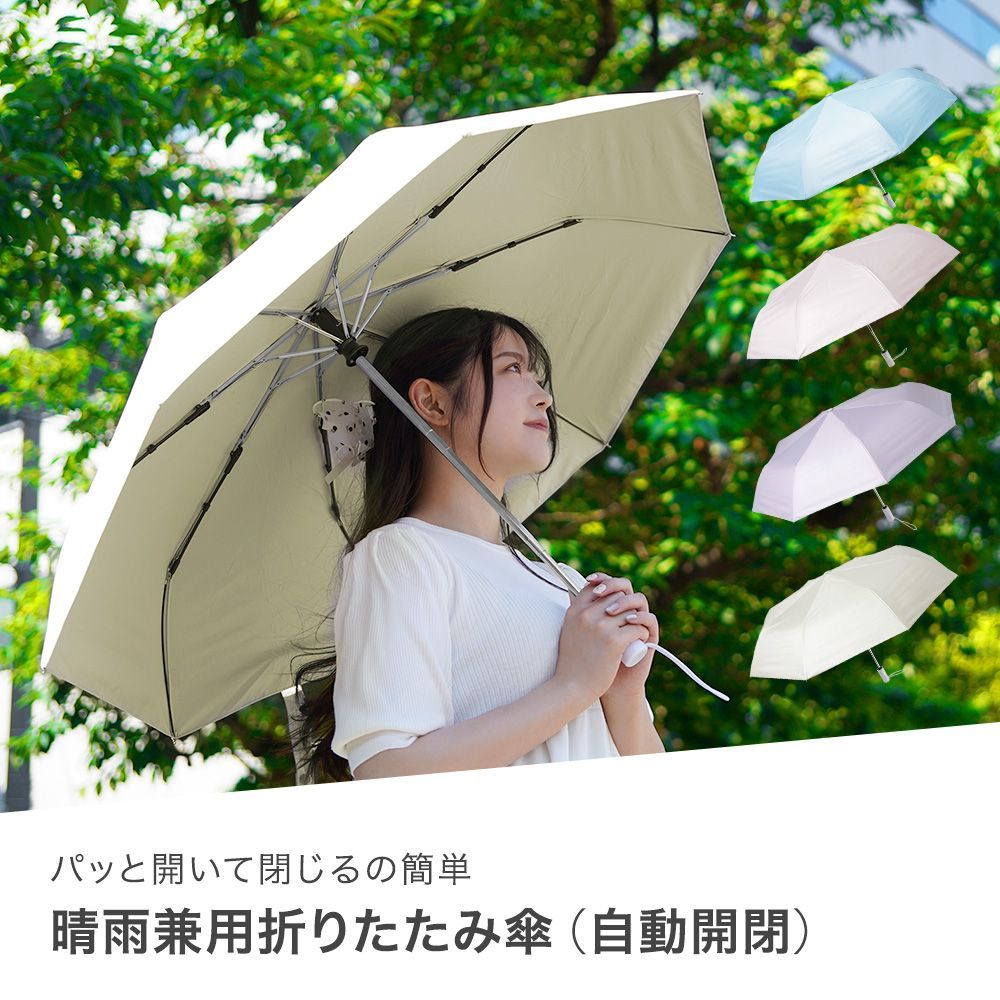 ♡VERY掲載♡学校フェイラー♡ハイジ 折り畳み傘♡UVカット♡雨晴兼用  