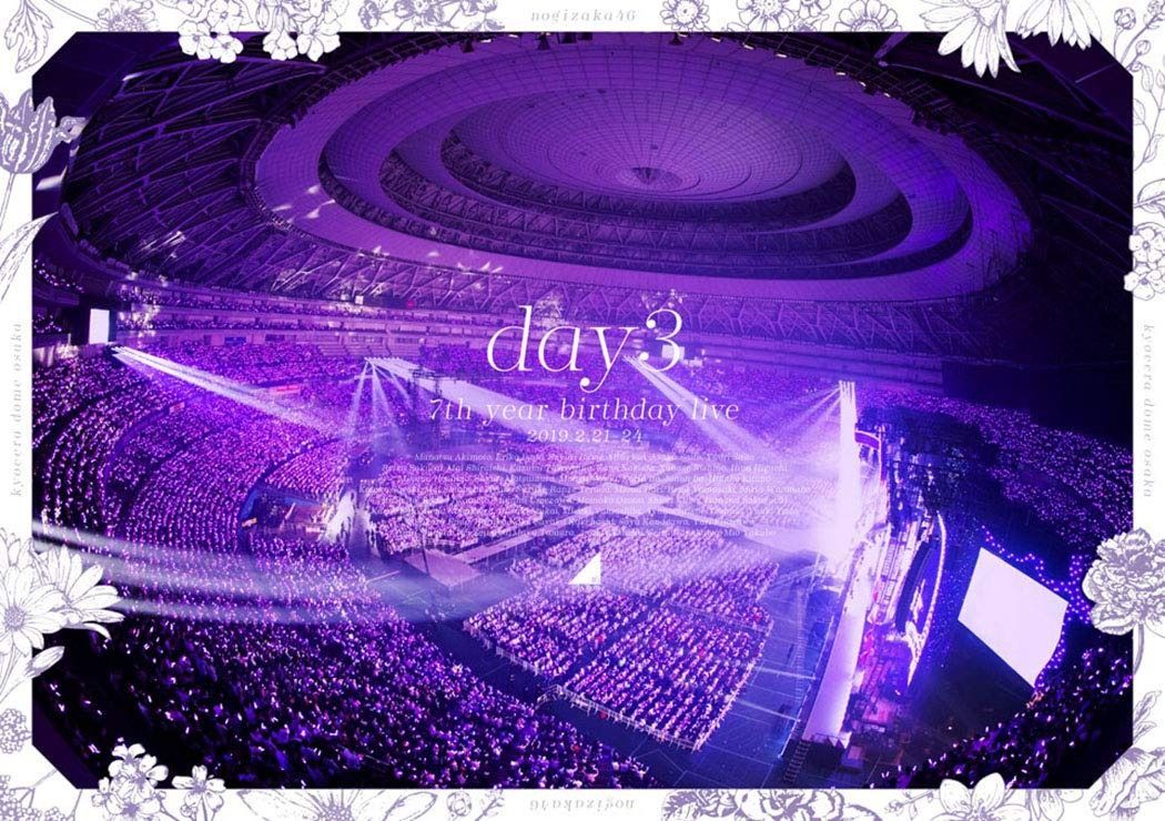 乃木坂46/7th YEAR BIRTHDAY LIVE DAY1・DAY2・… Amazon.co.jp: 7th YEAR BIRTHDAY LIVE Day2(通常盤)(1Blu-ray