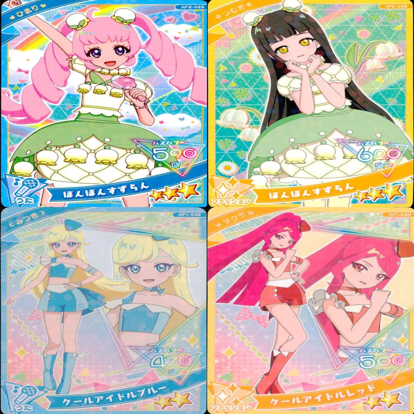 ひみつのアイプリ カード まとめ 199枚 ひみつのアイプリ カード まとめ 199枚 ひみつのアイプリ