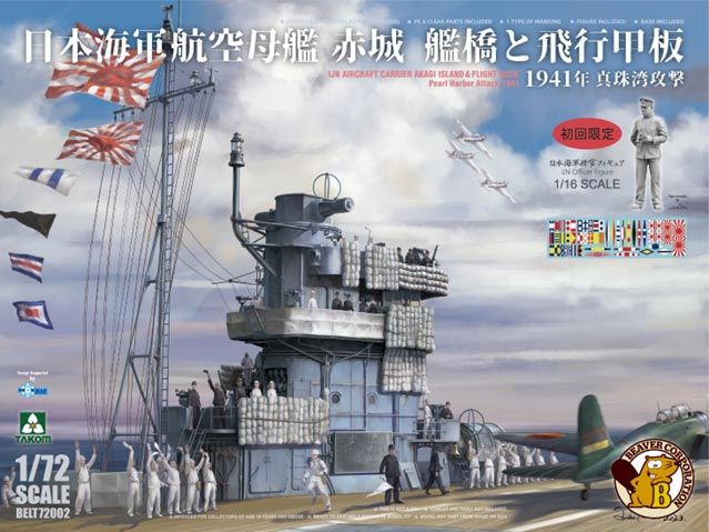 1 72 日本海軍 航空母艦 赤城 艦橋と飛行甲板 1941年 真珠湾攻撃 w 1 16 日本海軍将官フィギュア 初回