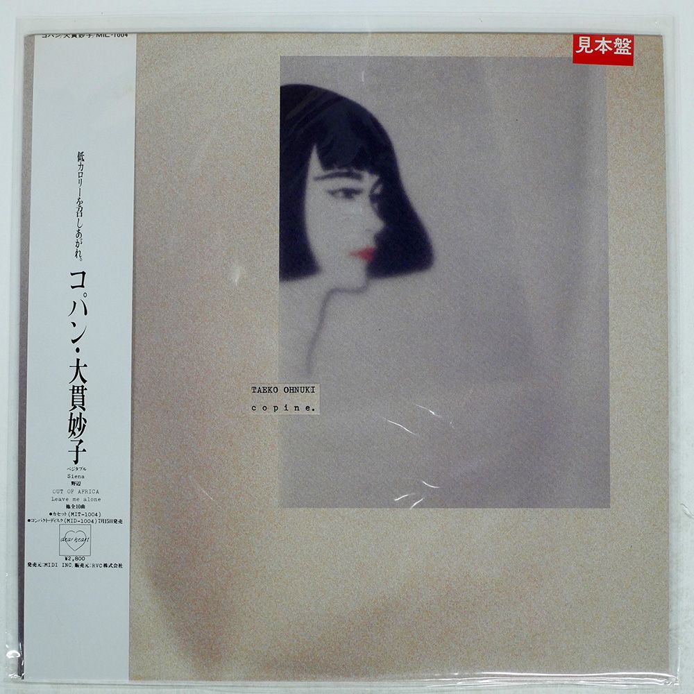 帯,見本盤 国内盤 大貫妙子/コパン/DEAR HEART MIL1004 LP