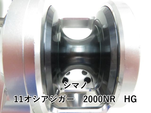 シマノ 11オシアジガー 2000NR HG (03-8308150010) - メルカリ