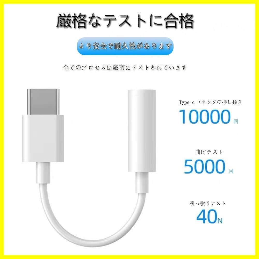 特価セールUSB Type-C to 3.5 mm メスイヤホンジャック