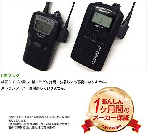 ジャンク KENWOOD トランシーバー UBZ-LP20他 27台セット 【公式通販】