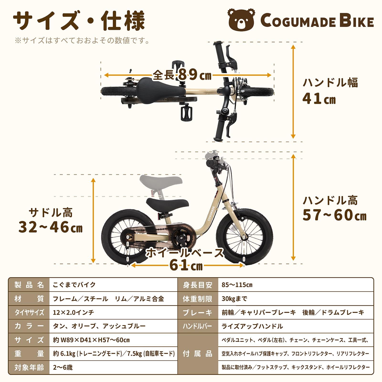 キックバイク