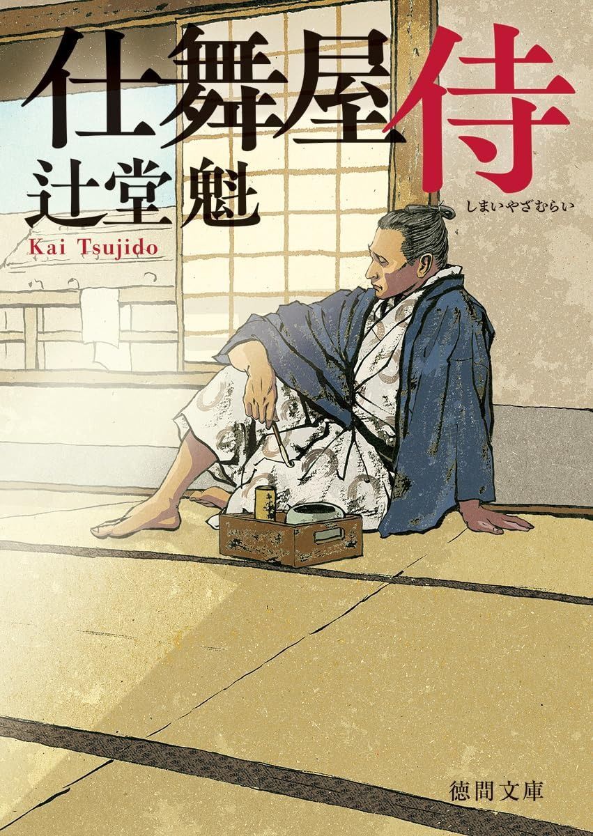 【中古】 櫂 上/筑摩書房/宮尾登美子 中古】 櫂 上 新装版櫂 上下巻 宮尾登美子 筑摩書房｜Yahoo!フリマ（旧