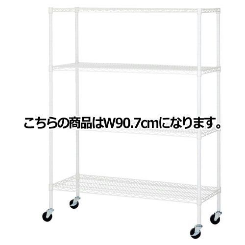 ワイヤーラック ホワイト D45cmタイプ キャスター付き H159cm 4段 W90.7cm 61-63-13-2