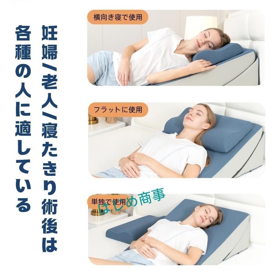 洗える 傾斜枕