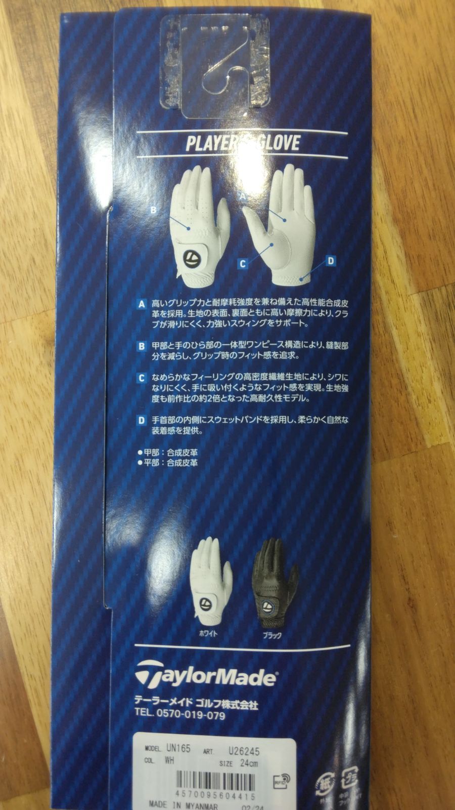 10枚セット テーラーメイド プレイヤーズ グローブ 24cm UN165 メンズ 左手用 TaylorMade 2025春夏モデル 日本正規品 浦安店