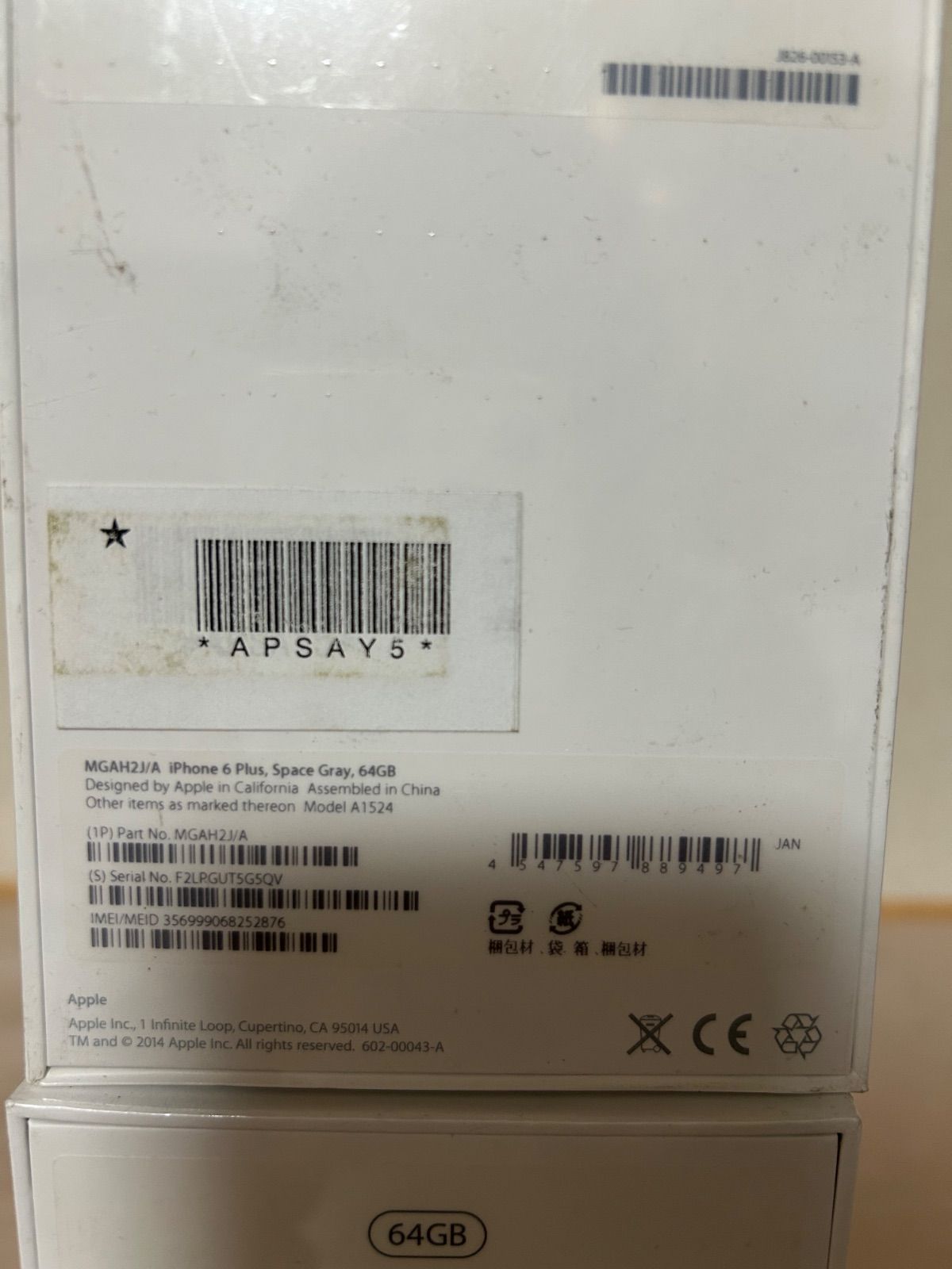 未使用 未開封 シュリンク付き Apple iPhone6 Plus スペースグレイ