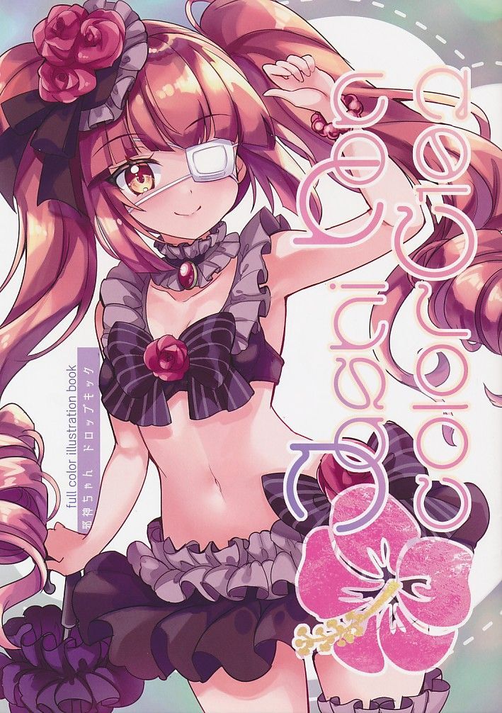 AliceGarden][JASHIHON COLOR C102][ひなたもも][邪神ちゃんドロップ