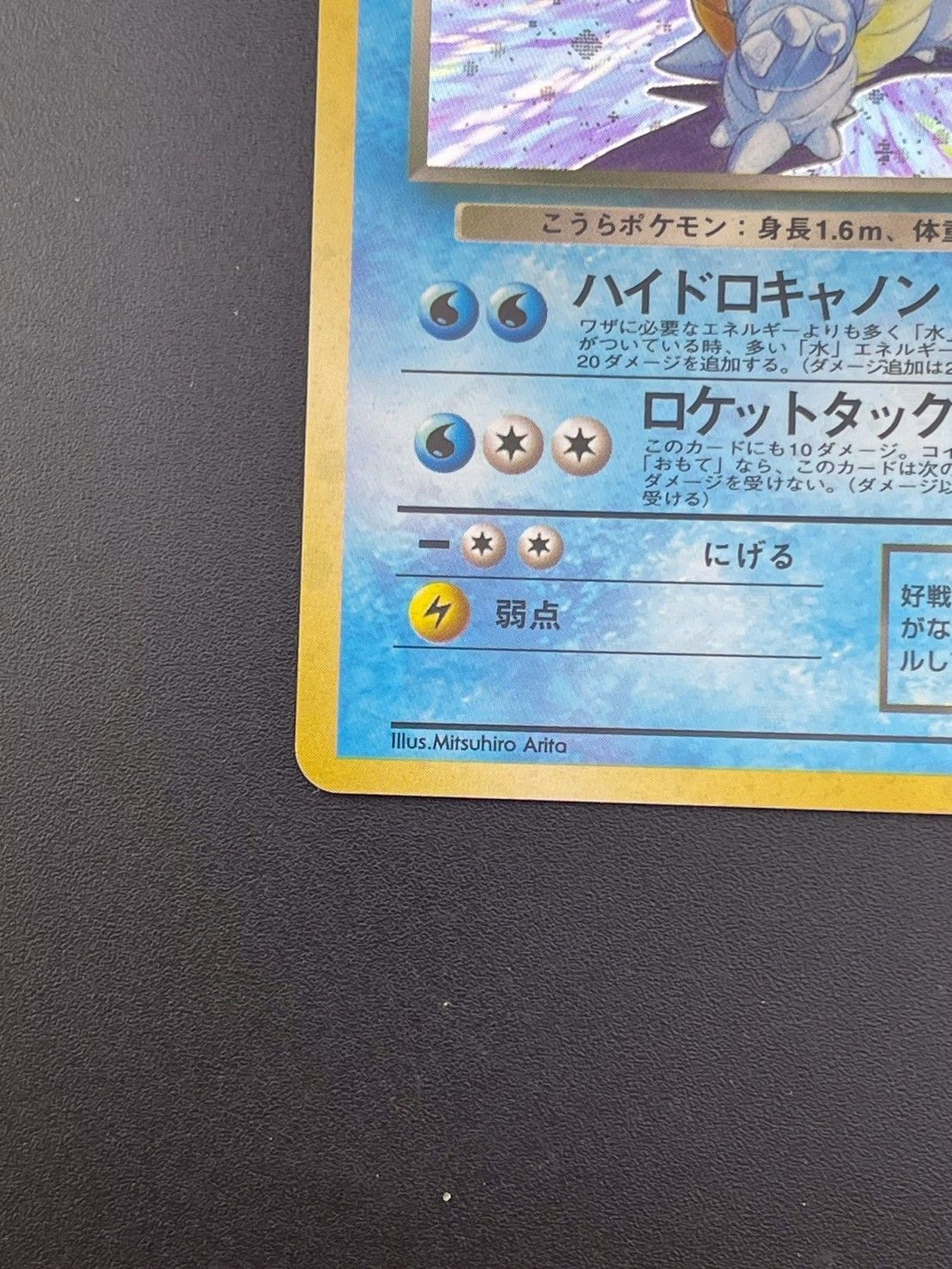 中古品】 わるいカメックス LV.28 HP70 No.009PMCGシリーズ