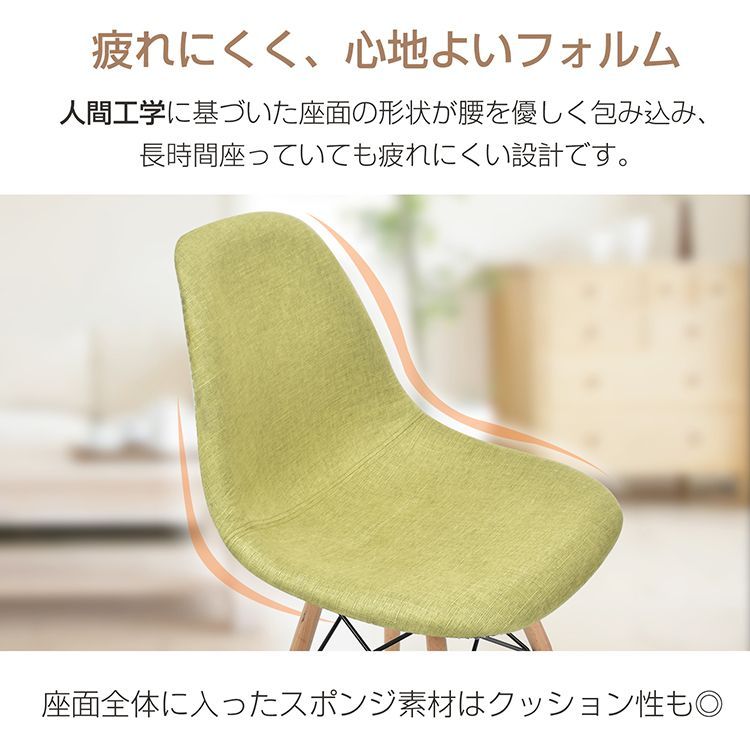 滑り止め付き eames
