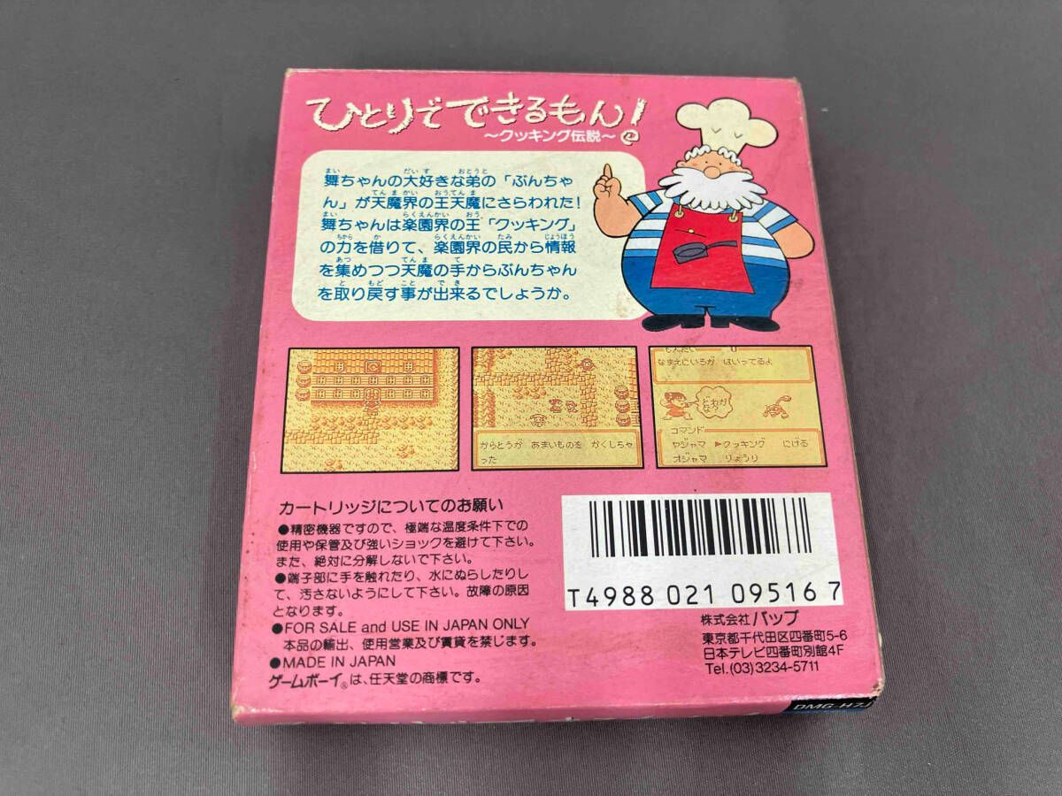 ひとりでできるもん