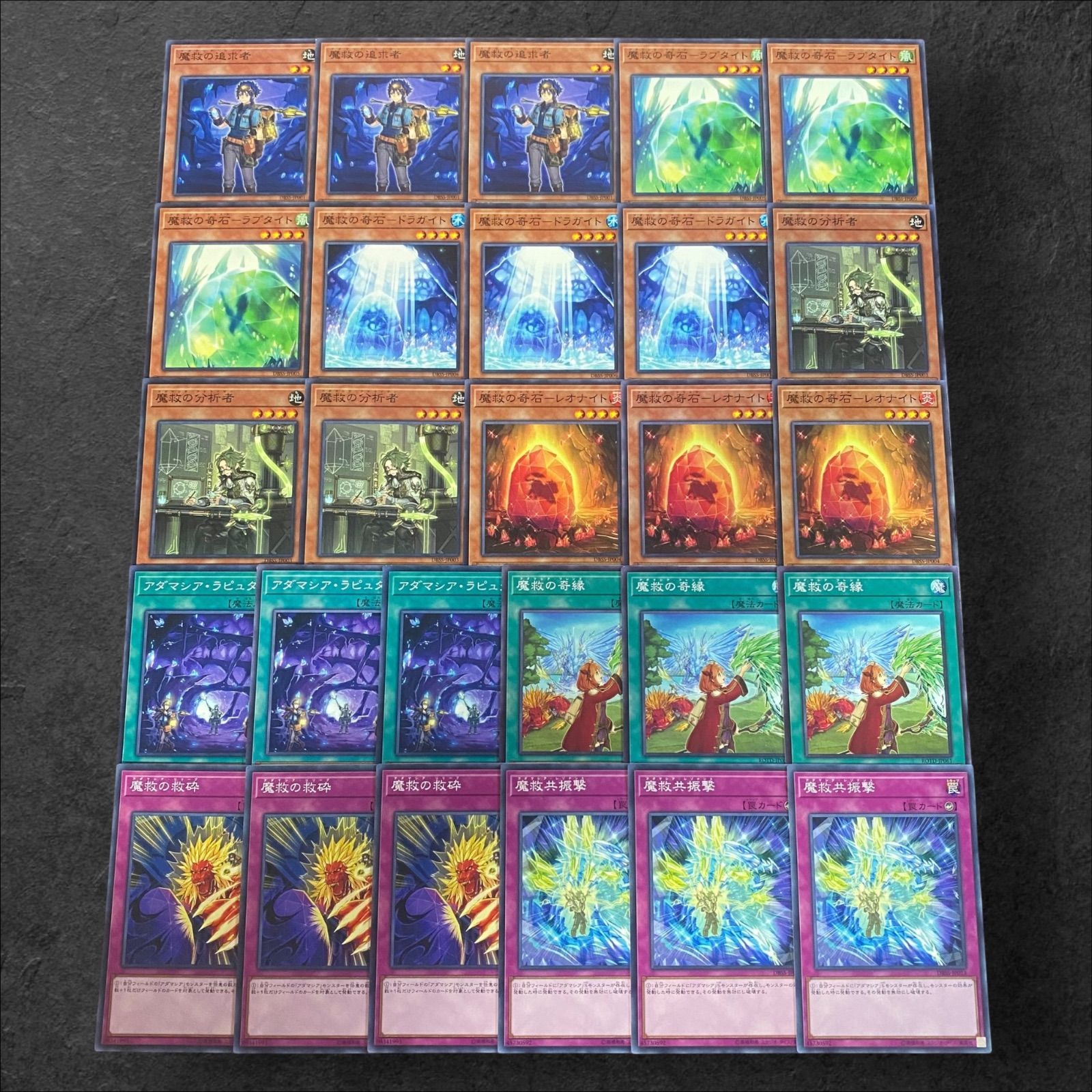 9315【遊戯王】アダマシア〈デッキパーツ〉27枚セット - メルカリ