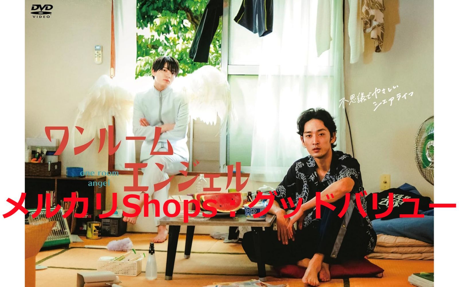 ワンルームエンジェル Blu-ray-BOX〈3枚組〉 Amazon.co.jp: ワンルーム