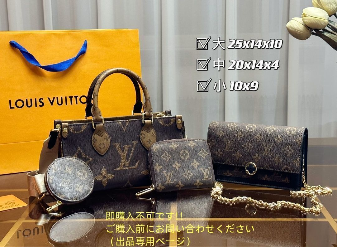 ルイヴィトン ショルダーバッグ
