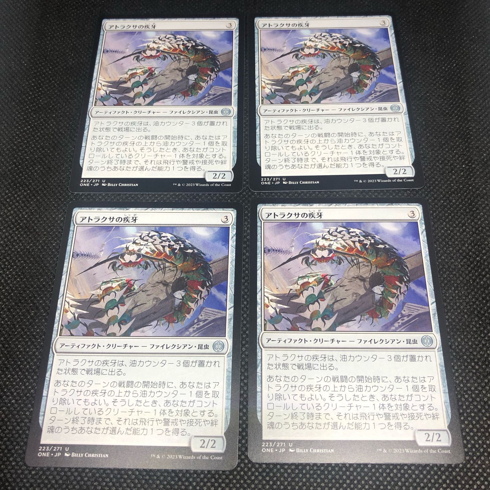 MTG アトラクサの疾牙 日本語版 4枚 - メルカリ