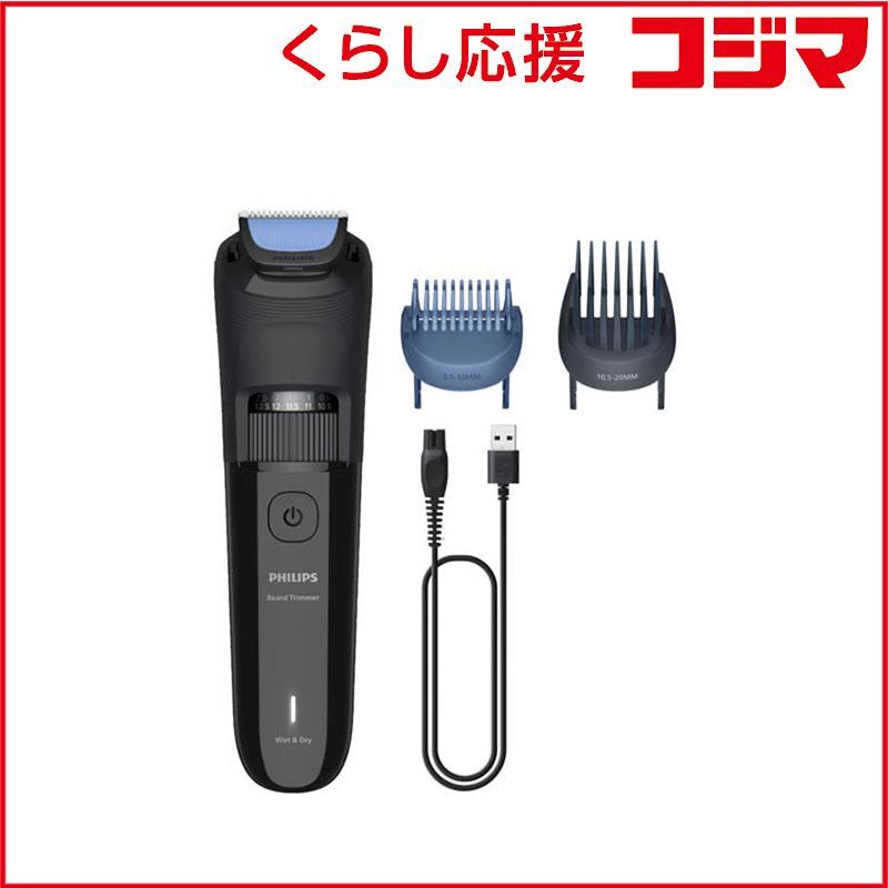 【 新品 未開封 】 フィリップス　PHILIPS　フィリップス ヒゲトリマー 3000シリーズ グロスブラック　BT3620/15 未使用 送料無料