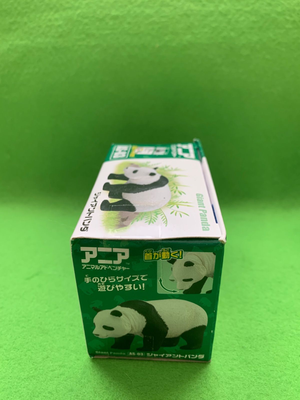 アニア アニマルアドベンチャー パンダがいっぱいセット 非売品