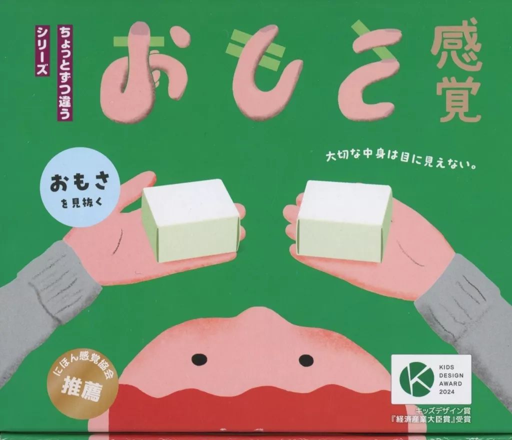 【中古】ボードゲーム おもさ感覚～指が感じる微妙な違い!