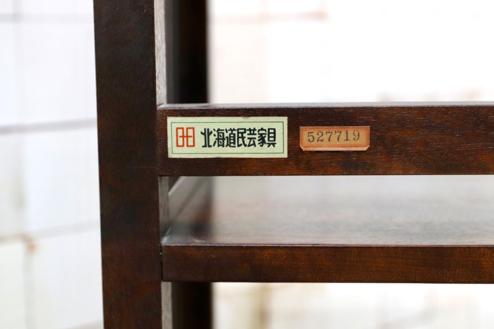 GMIS305 北海道民芸家具 樺材 民藝 アンティーク シェルフ ラック 飾り棚 本棚 ブックシェルフ 飛騨産業 和室 座敷 和家具 MARWIL-DEMENAGEMENTS_CH