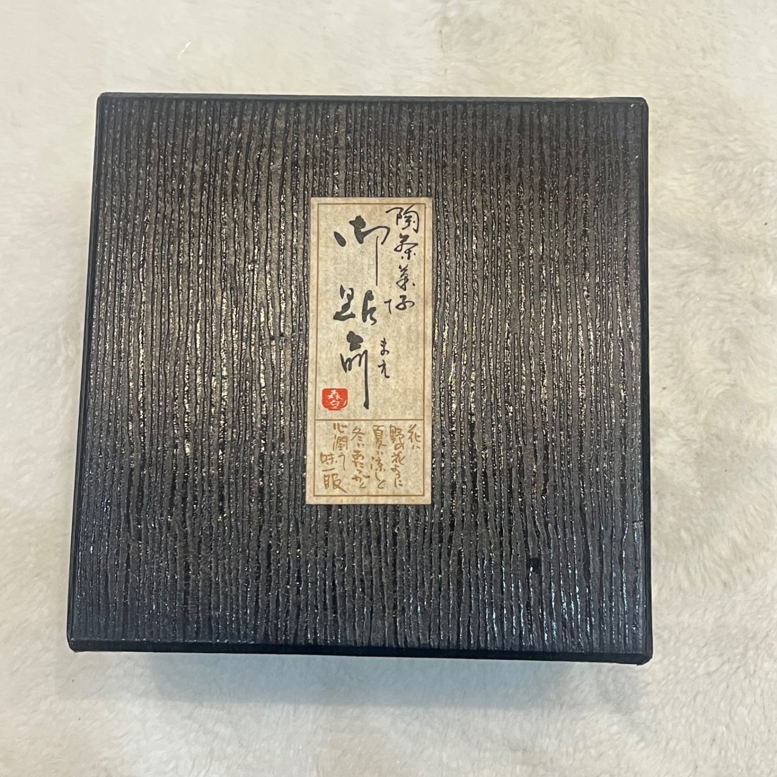 抹茶碗 いろいろ