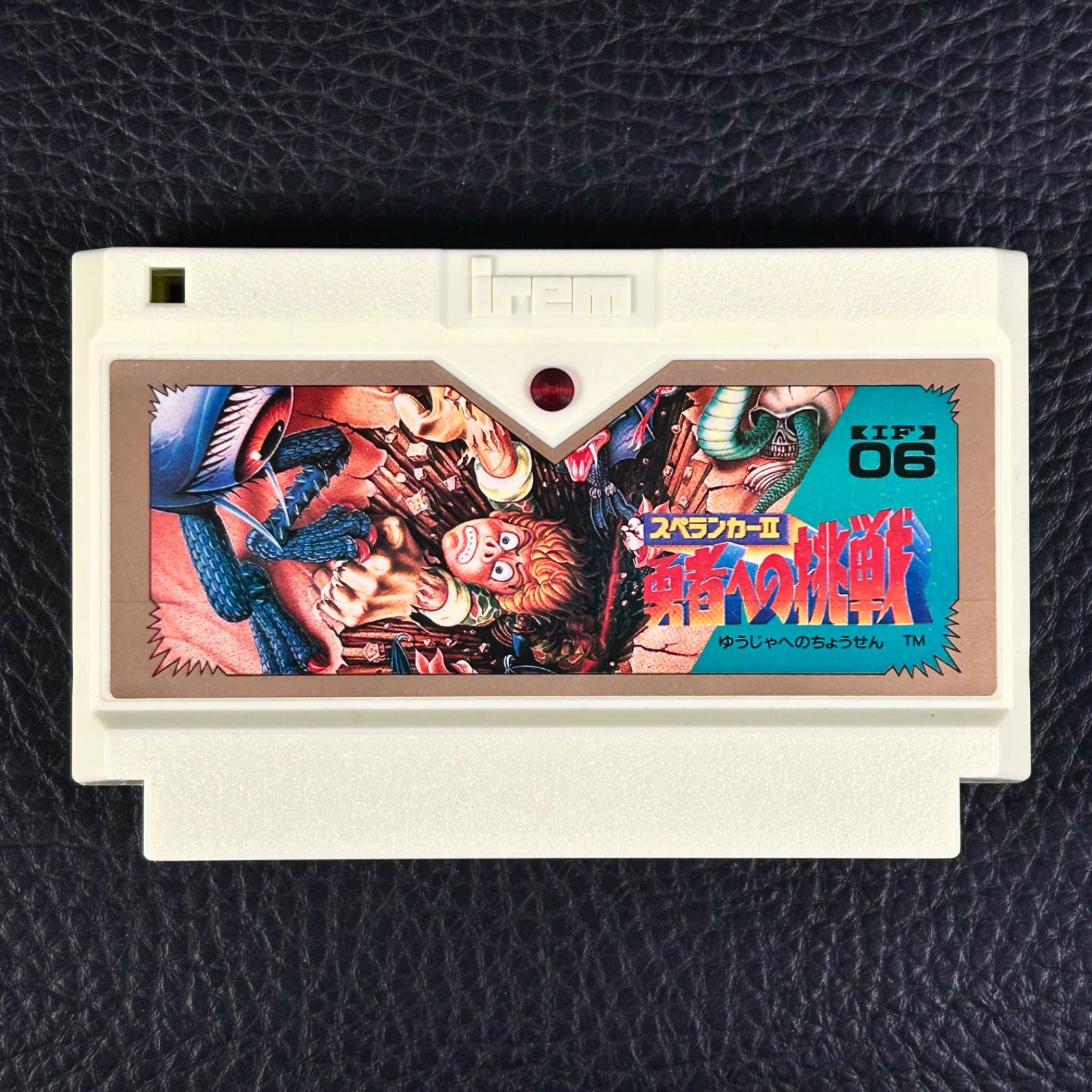 スペランカーⅡ 勇者への挑戦