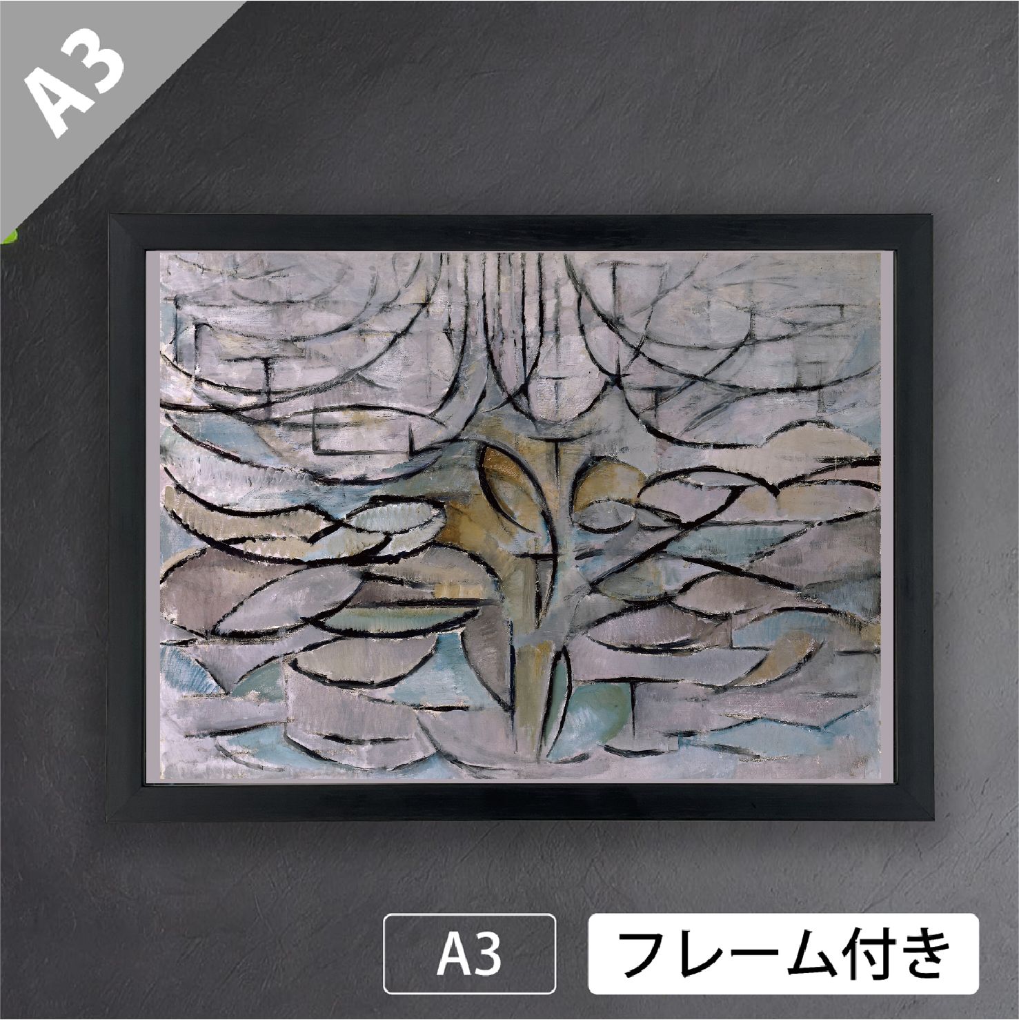 ピート・モンドリアン「Apple Tree in Bloom（花咲くリンゴの木