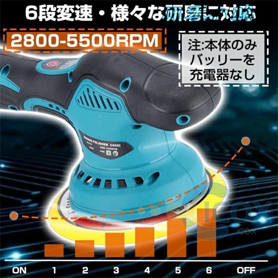 電動ポリッシャー 充電式