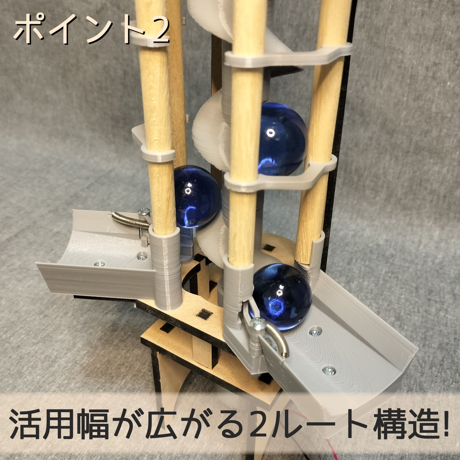 拡張用ボール上昇機構EX 汎用ボール上昇機構EX