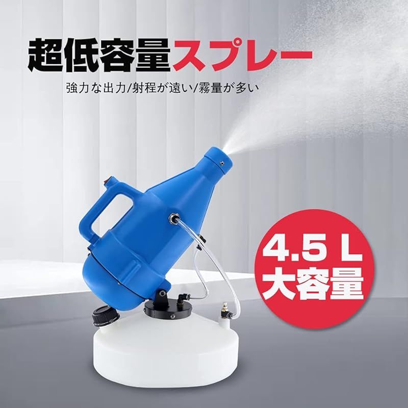 霧吹き 電動