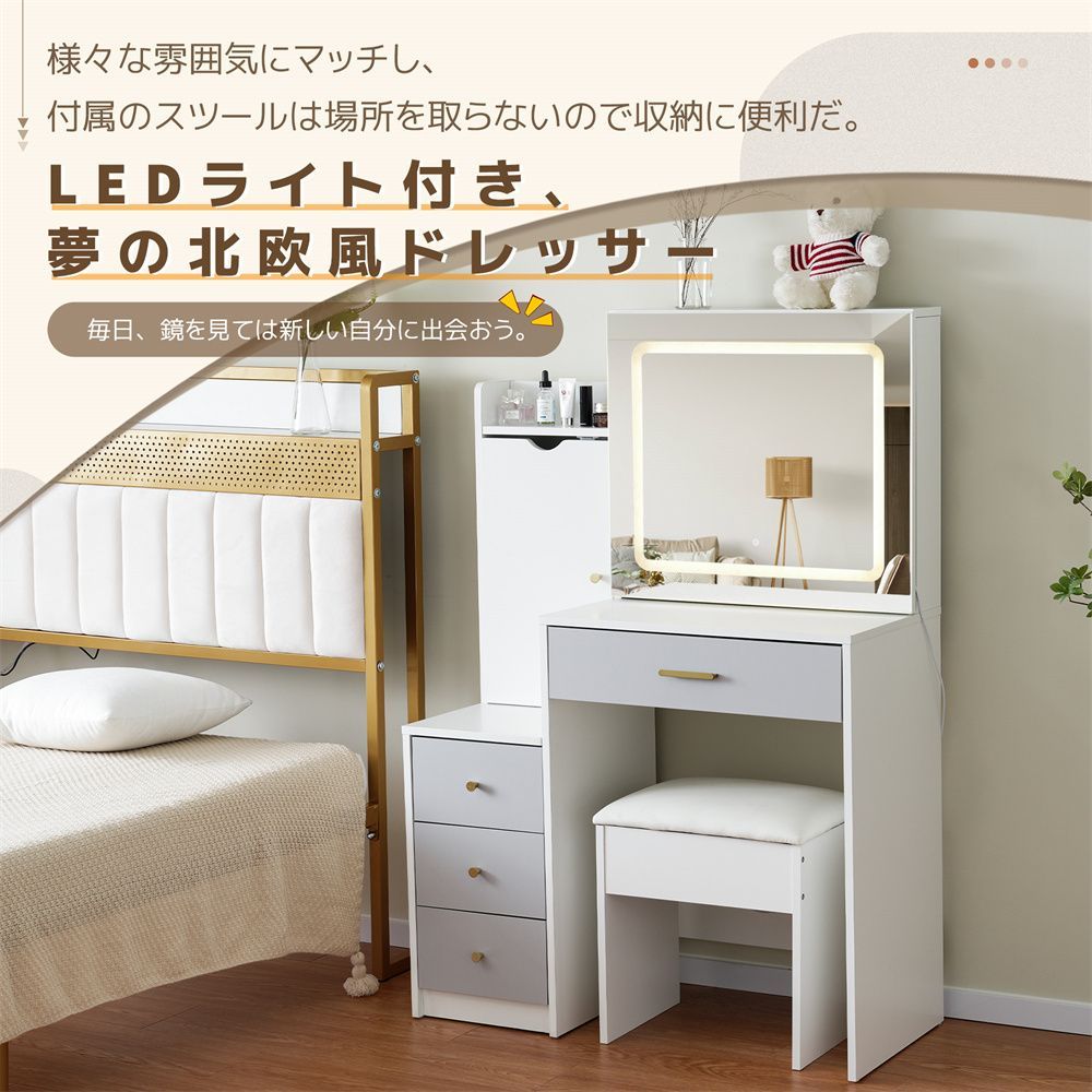 ホワイト】ドレッサー化粧台 テーブル 鏡台 LEDライト付き