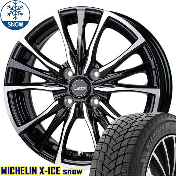 ライズ ロッキー 195/65R16 スタッドレス | ミシュラン Xアイス u0026 CH110 16インチ 4穴100 