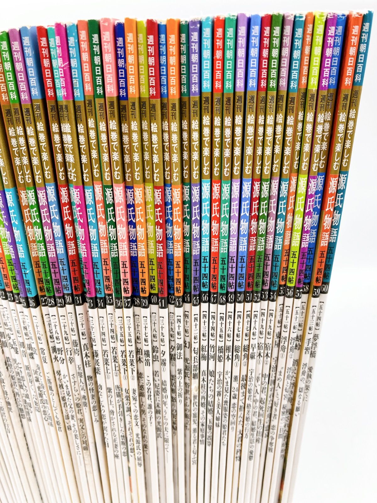 ６０冊