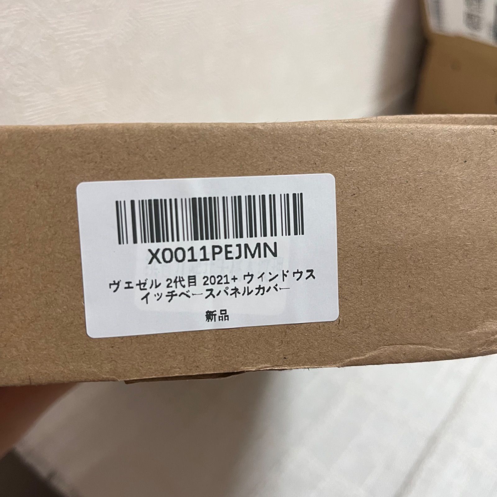 早い者勝ち！☆】新型 ホンダ ヴェゼル 2代目 RV系 専用 ガーニッシュ