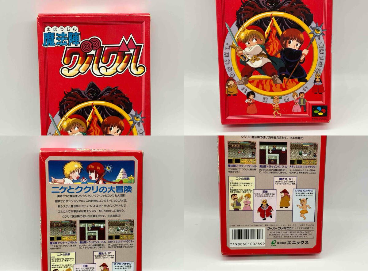 魔法陣グルグル - メルカリ