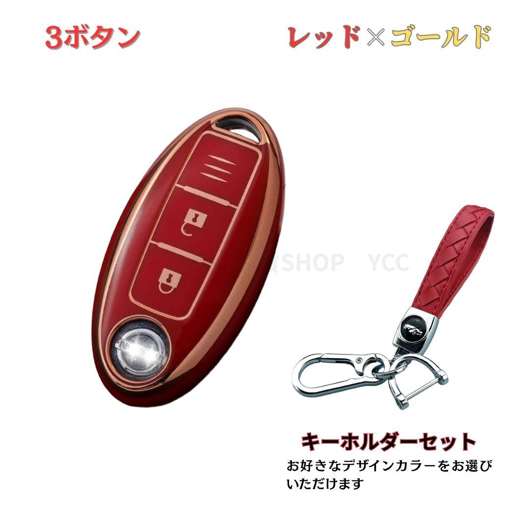 キーホルダーセット】日産 NISSAN スマートキーキーケース セレナ