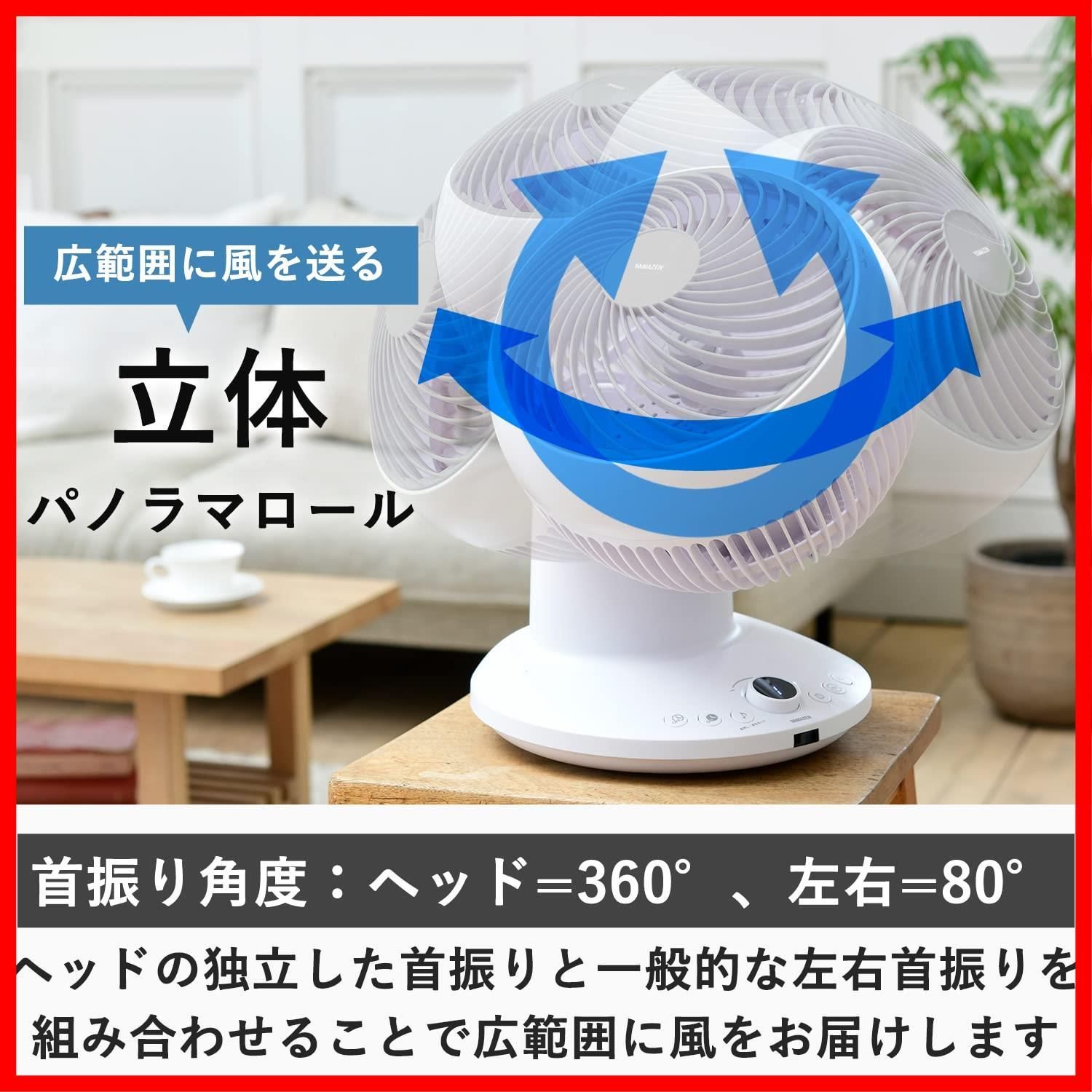 リモコン付き