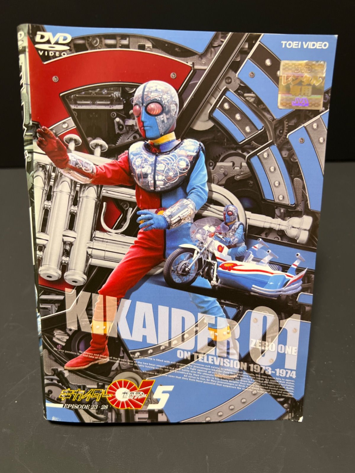 キカイダー01 DVD Vol.5 石ノ森章太郎 - NV SHOP - メルカリ