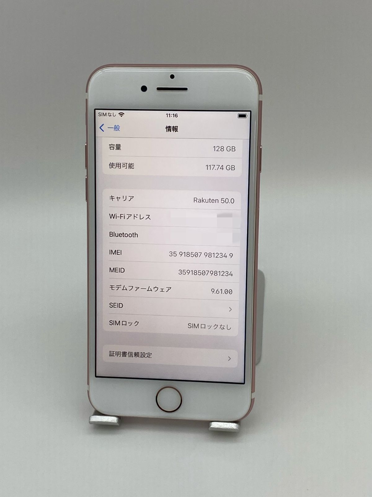 ☆美品☆iPhone7 128GB ローズゴールド/シムフリー/大容量2300mAh 新品