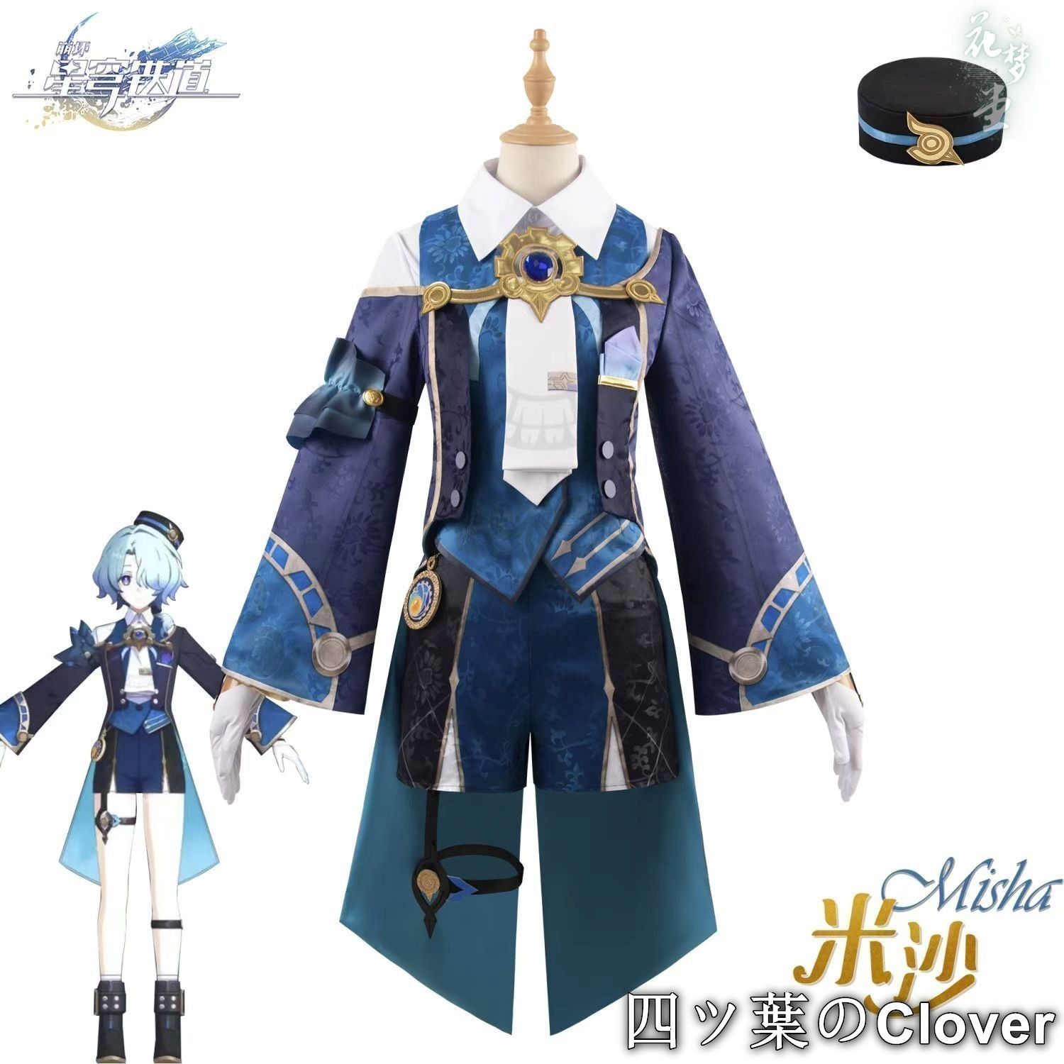 【美品・未使用新品】 崩壊スターレイル「ミーシャ」コス衣装 コスチューム｜アニメ変装 演出服 仮装 ハロウィン/クリスマスcqs906