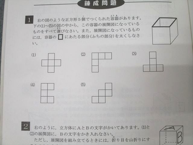 希学園 小4
