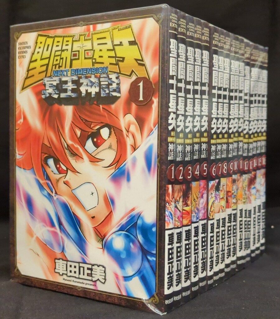 聖闘士星矢 NEXT DIMENSION 冥王神話 全16巻セット Amazon.co.jp