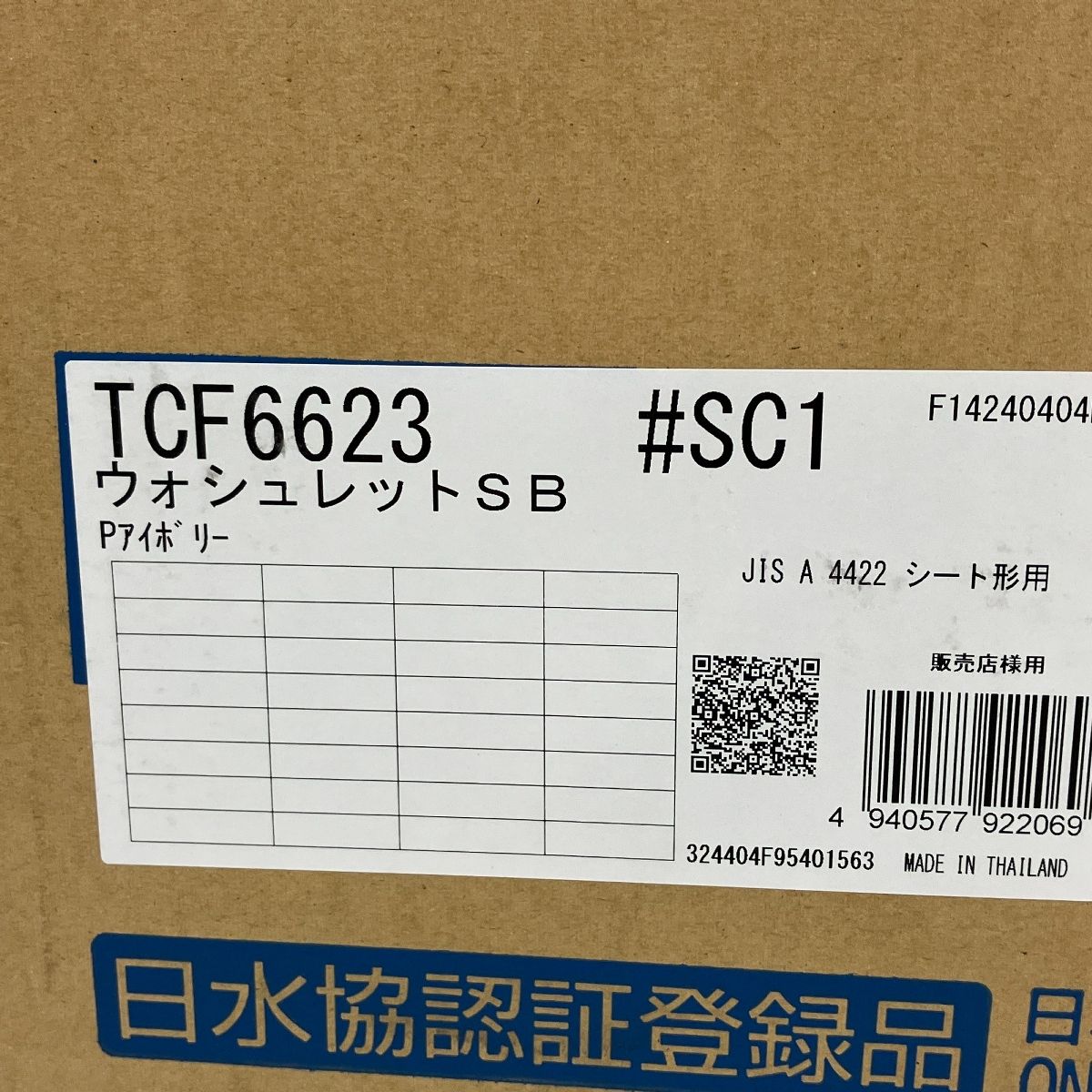 TOTO ウォシュレット SB TCF6623 #SC1 パステルアイボリー 温水洗浄便 未使用 未開封 T9148187 - メルカリ