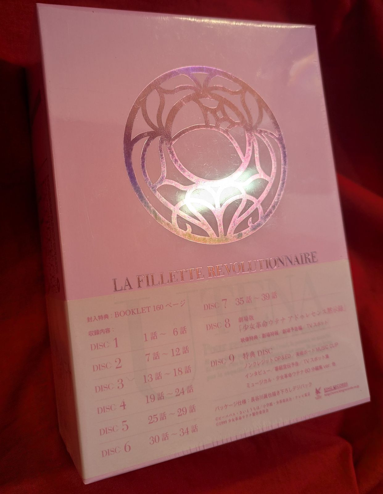 少女革命ウテナ Complete Blu-ray BOX〈初回限定版・9枚組〉 少女革命ウテナ」Complete Blu-ray BOX