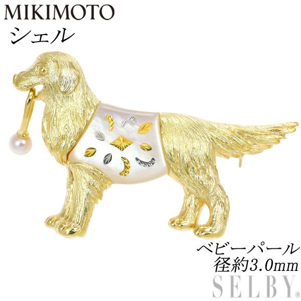 ミキモト K18YG|WG ピクウェ|シェル ベビーパール ブローチ 径約 3.0mm ドッグ