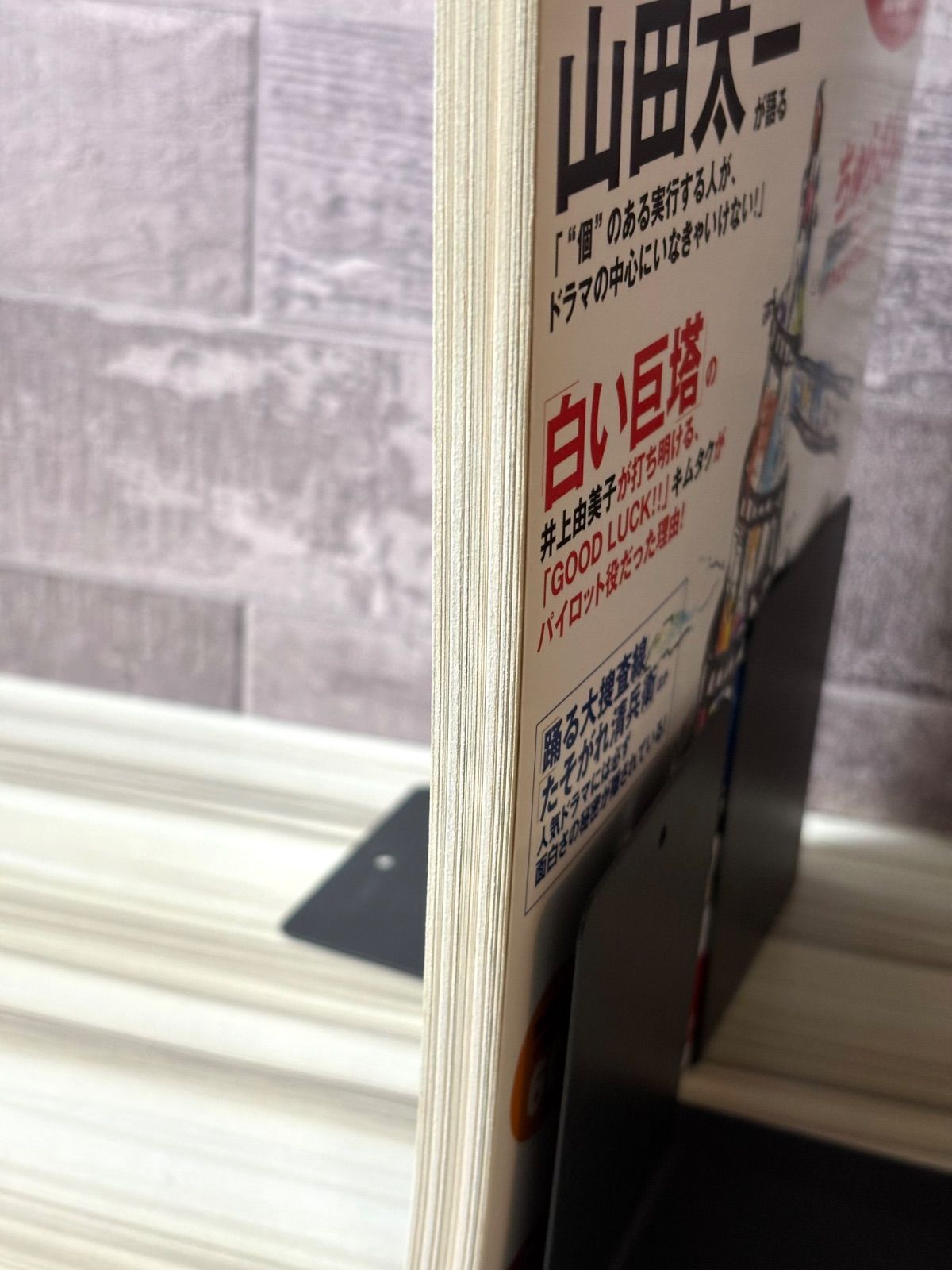 シナリオ入門 新しいドラマの読み方・つくり方 いっきに劇的