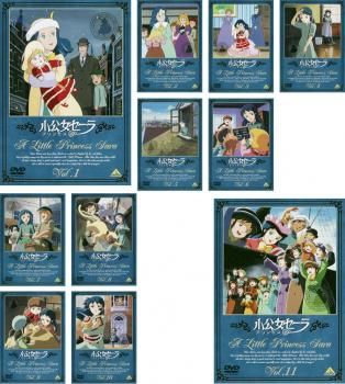 小公女セーラ 11枚セット 第1話～第46話 全巻セット アニメ DVD レンタル落ち