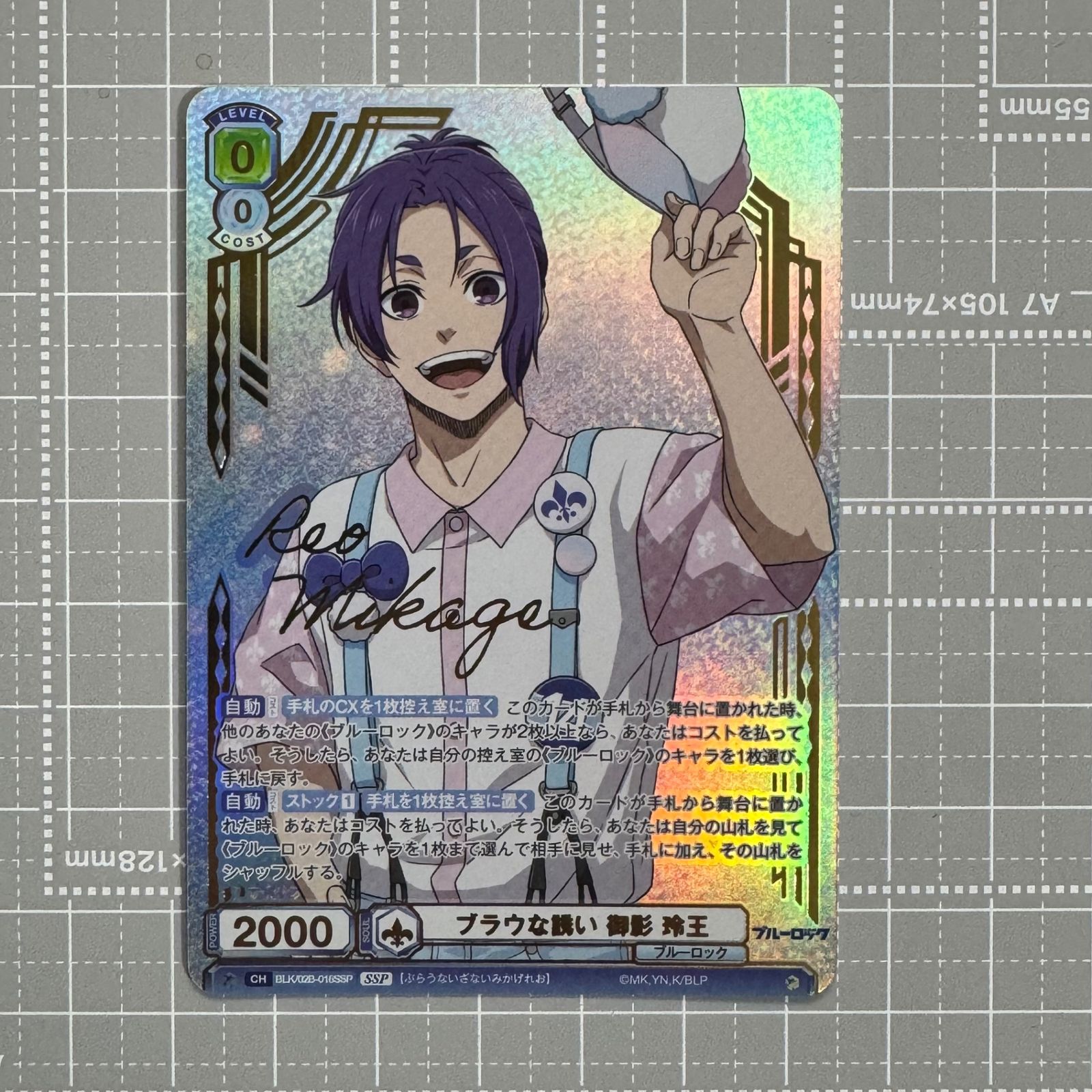 ヴァイスシュヴァルツブラウ ブラウな誘い 御影 玲王 SSP ヴァイスシュヴァルツブラウ ブラウな誘い 御影 玲王 SSP - メルカリ